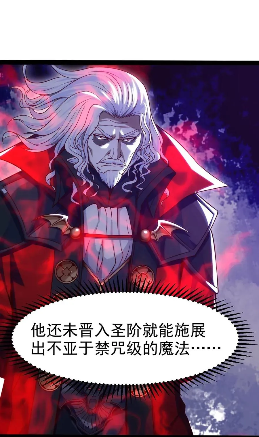 089 剑刃风暴！ 第6页