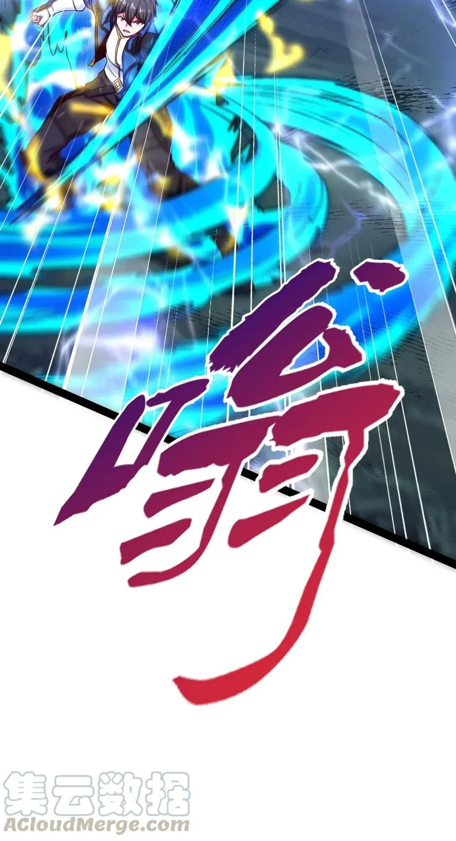 089 剑刃风暴！ 第9页