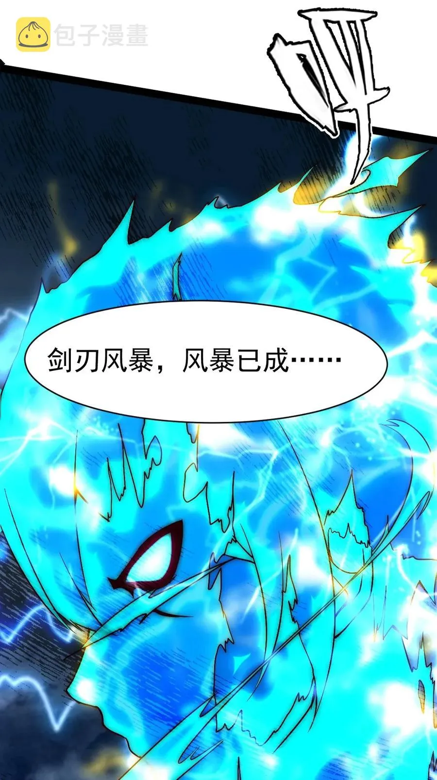 089 剑刃风暴！ 第15页