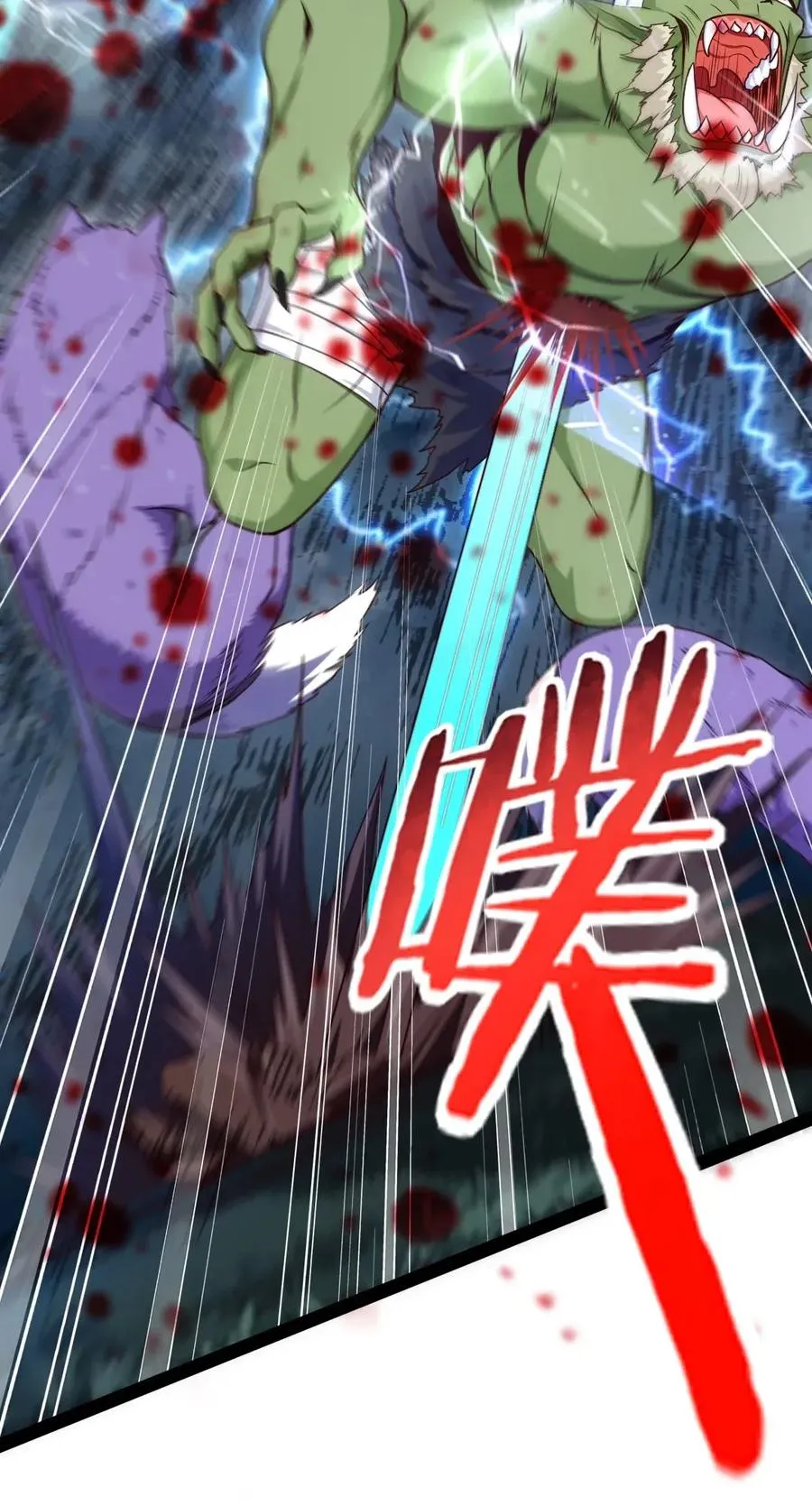089 剑刃风暴！ 第22页