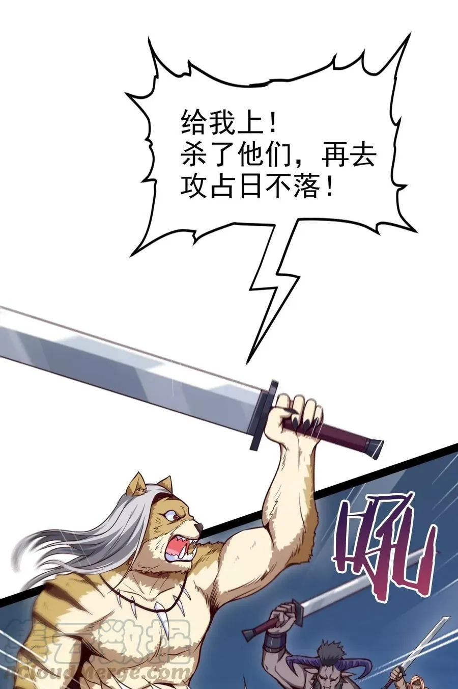 088 这是我最后的力量…… 第5页