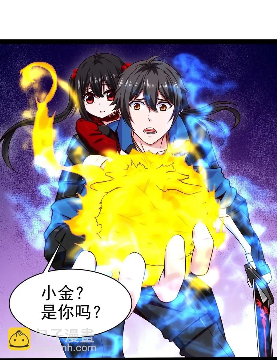 088 这是我最后的力量…… 第24页
