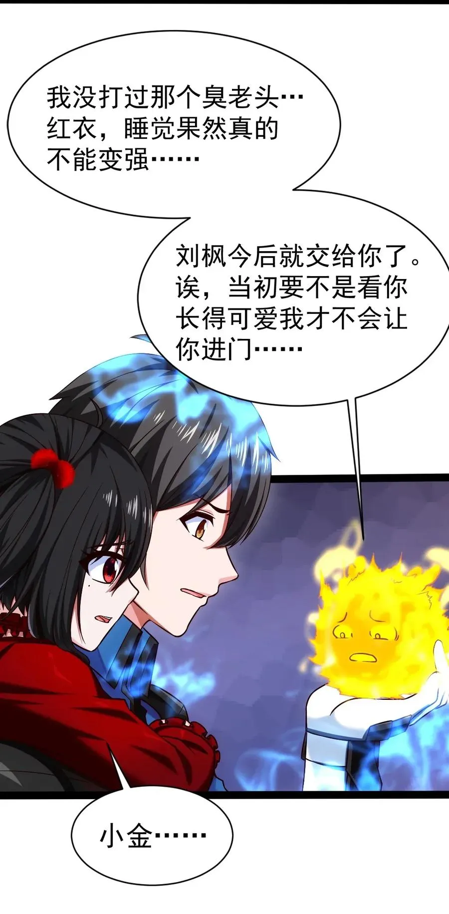 088 这是我最后的力量…… 第26页