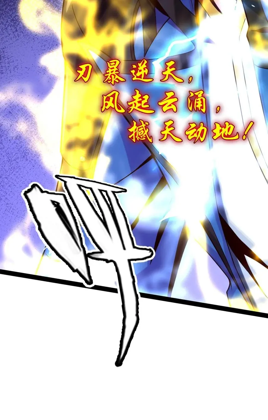 088 这是我最后的力量…… 第35页