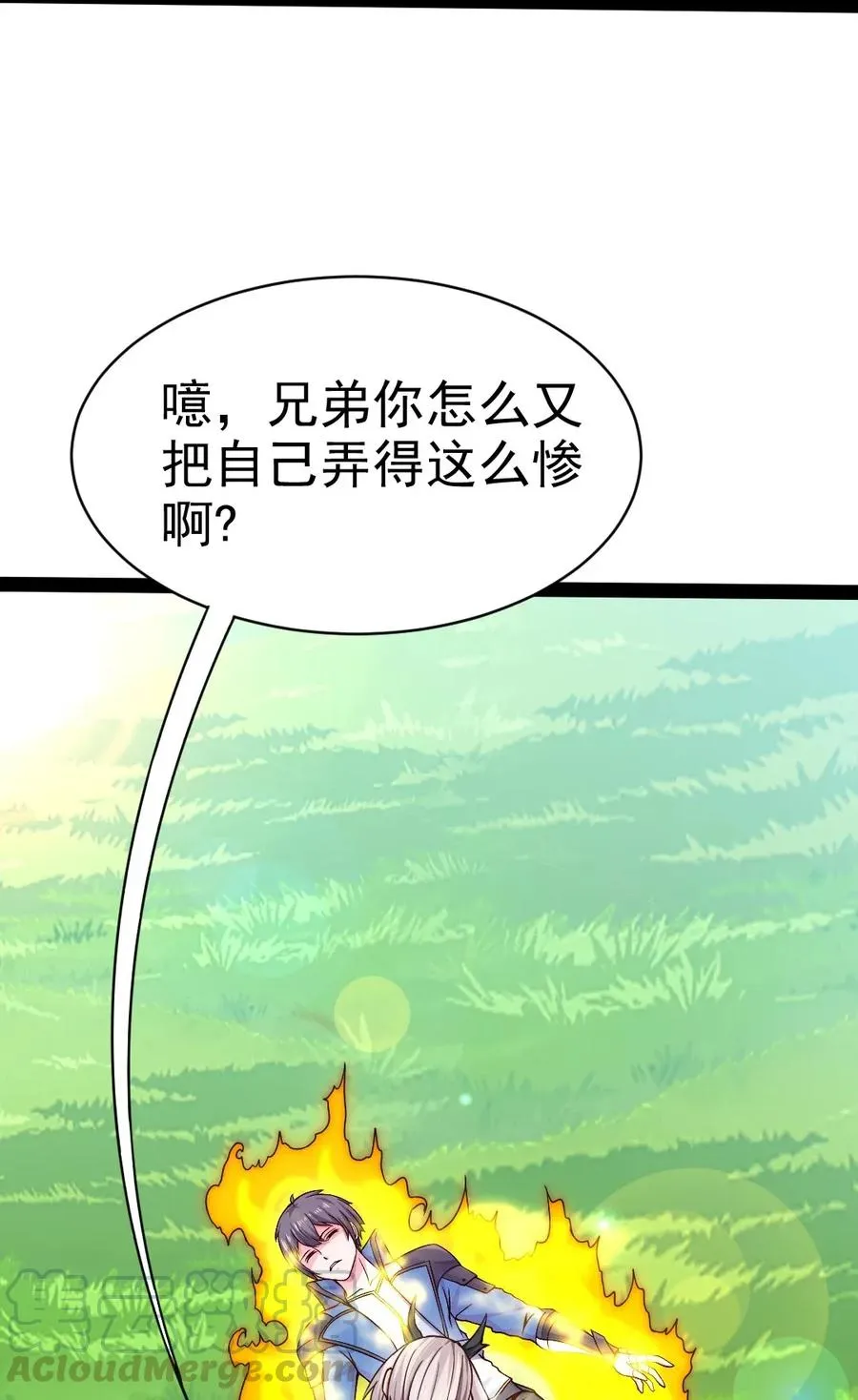 091 黑龙再临 第7页