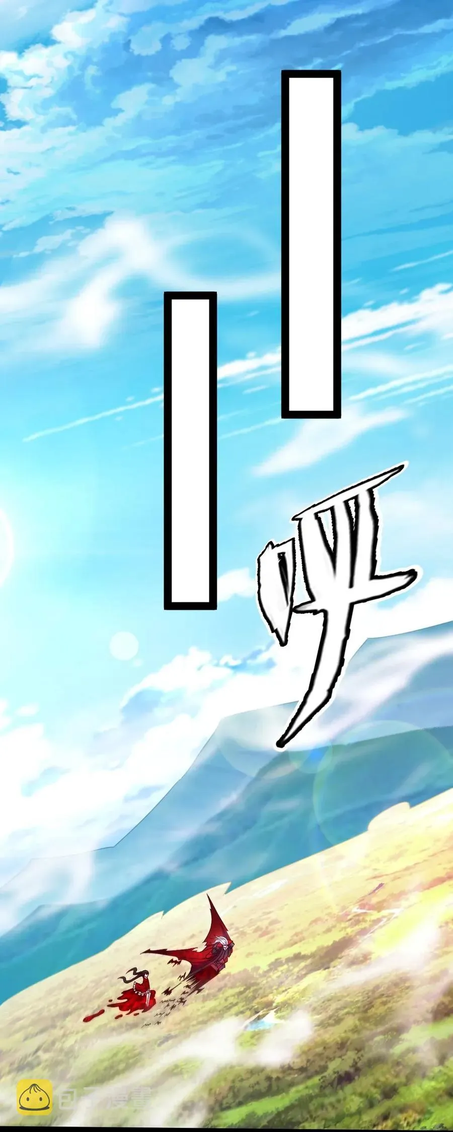 091 黑龙再临 第9页