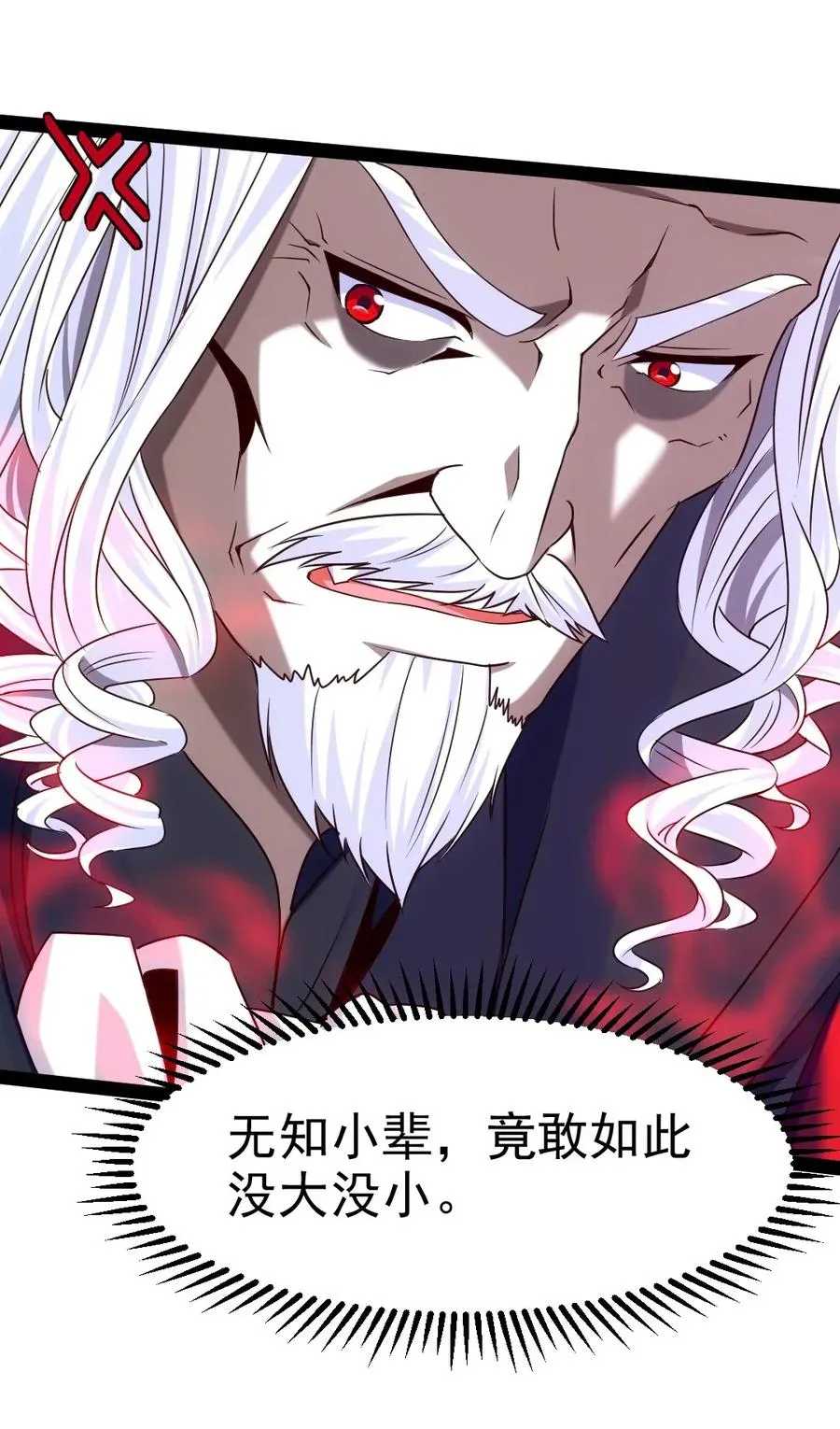 091 黑龙再临 第12页