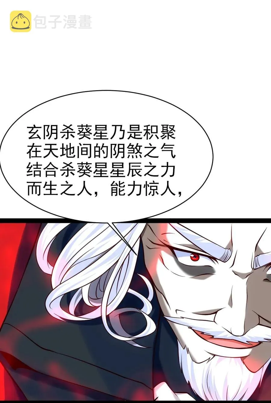 091 黑龙再临 第15页
