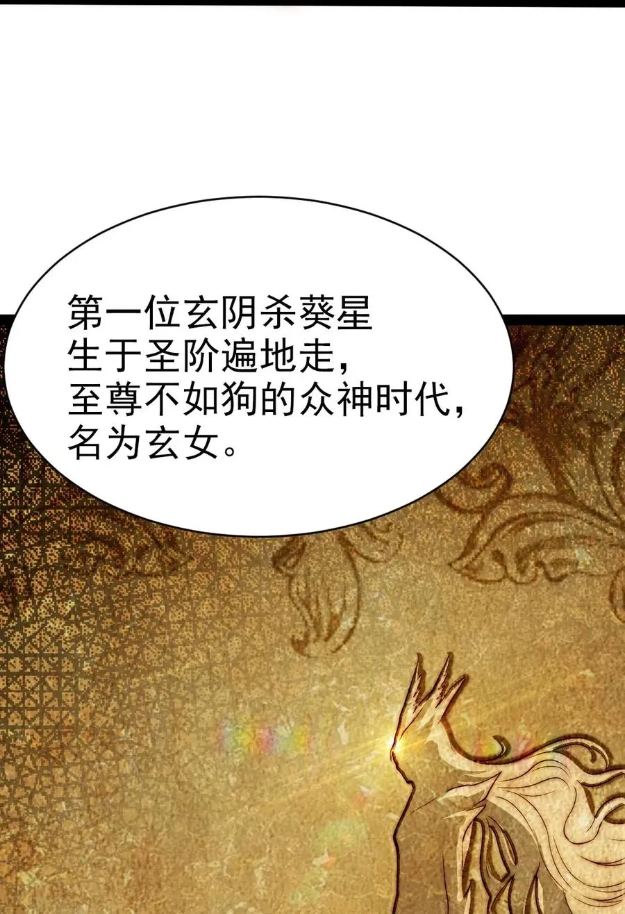 091 黑龙再临 第17页