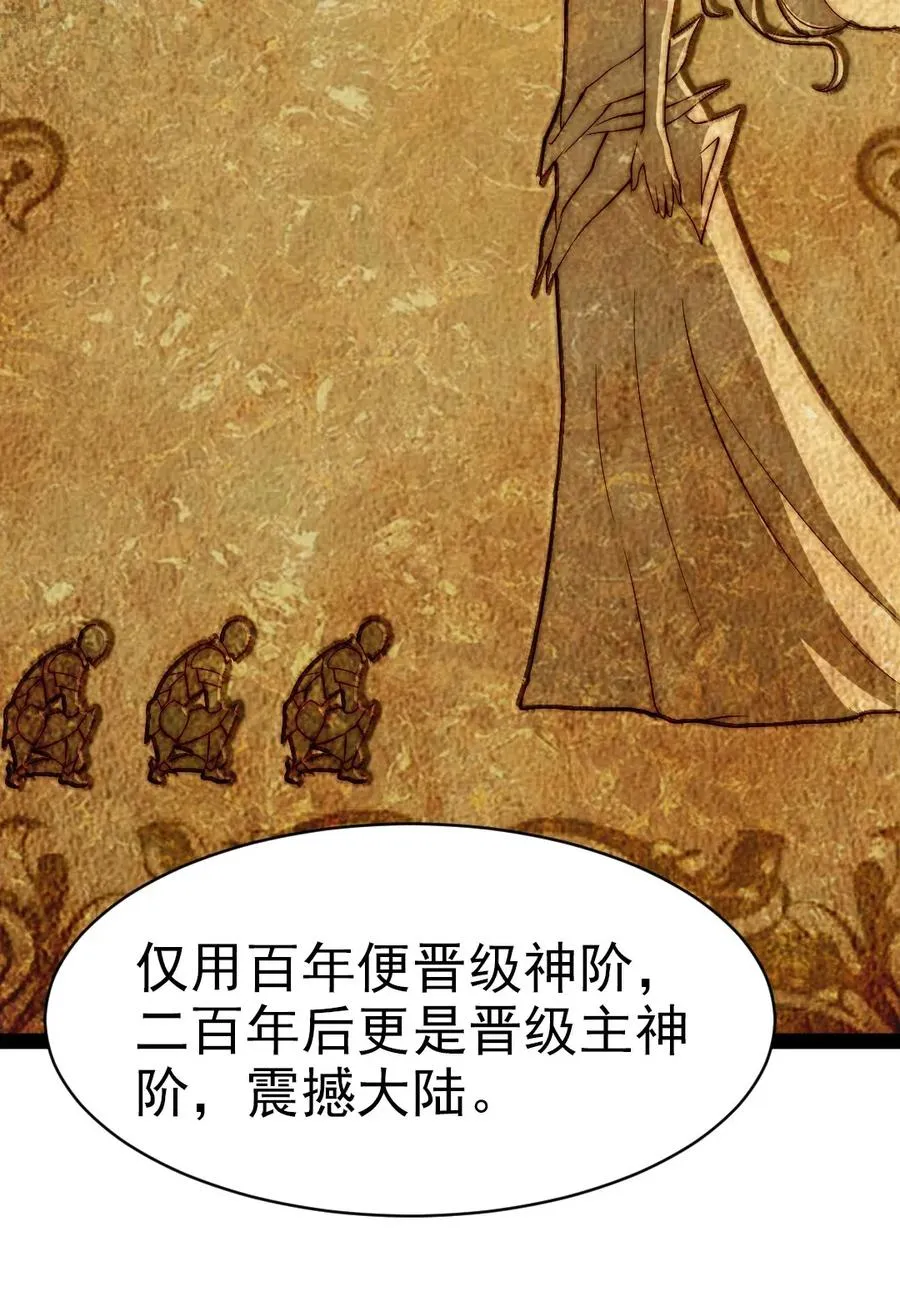 091 黑龙再临 第18页