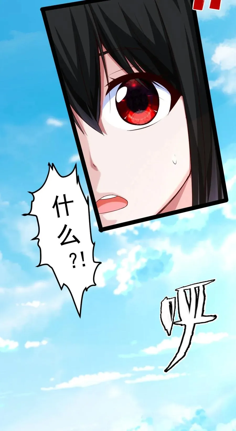 091 黑龙再临 第27页