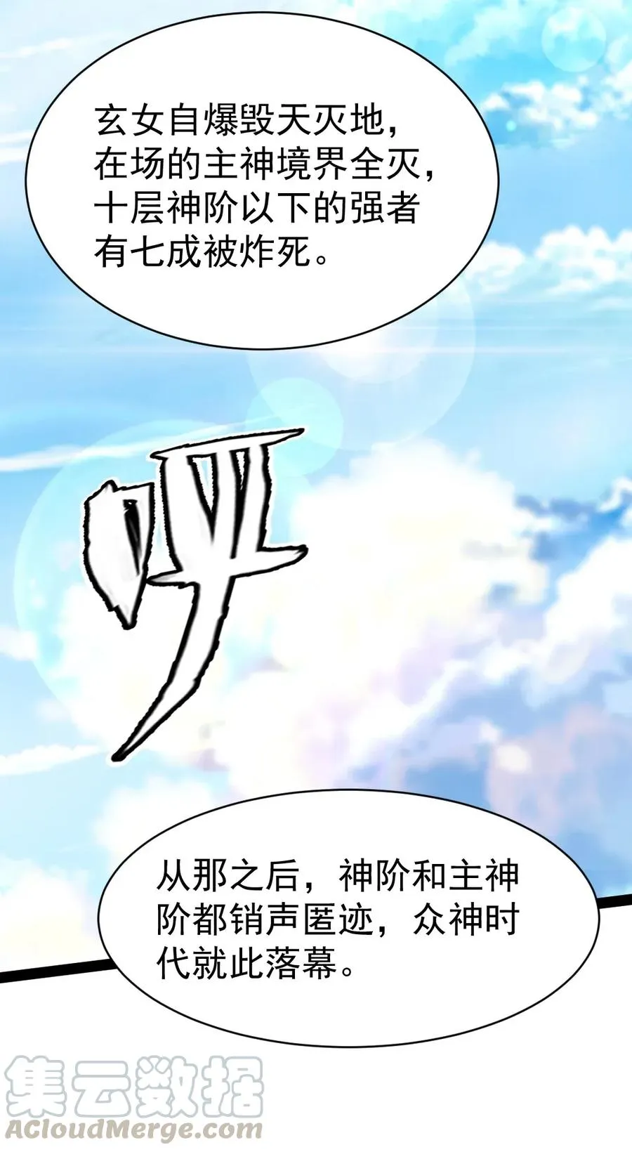 091 黑龙再临 第28页