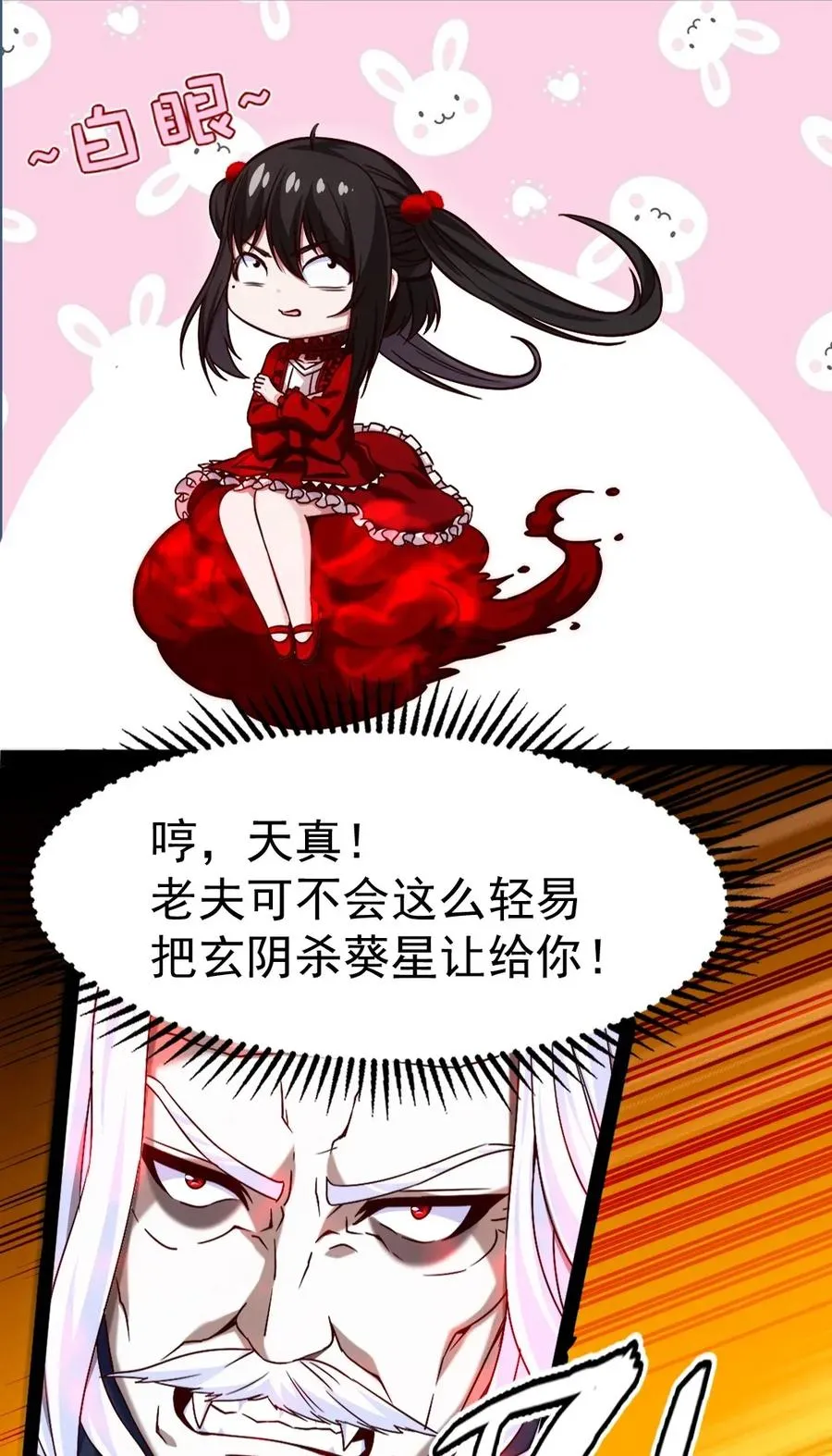092 拜见龙主！ 第10页