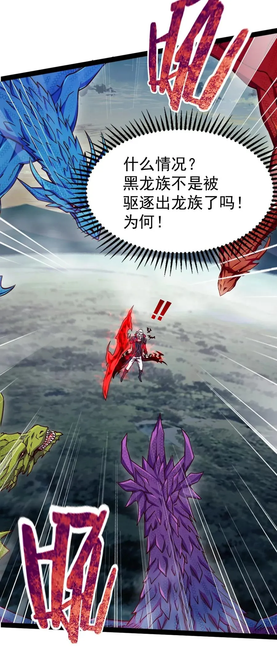 092 拜见龙主！ 第16页