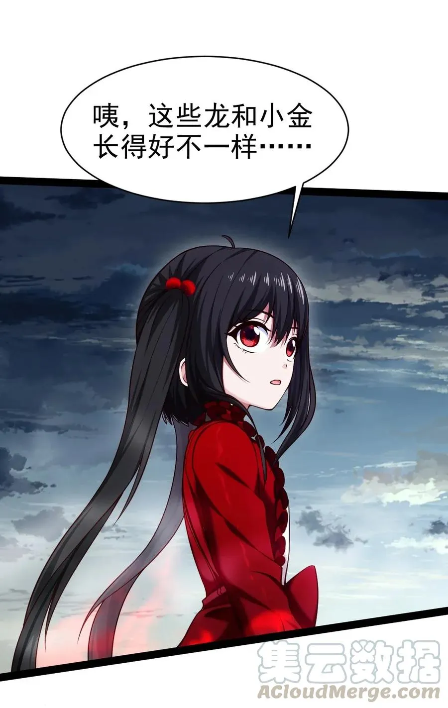 092 拜见龙主！ 第17页