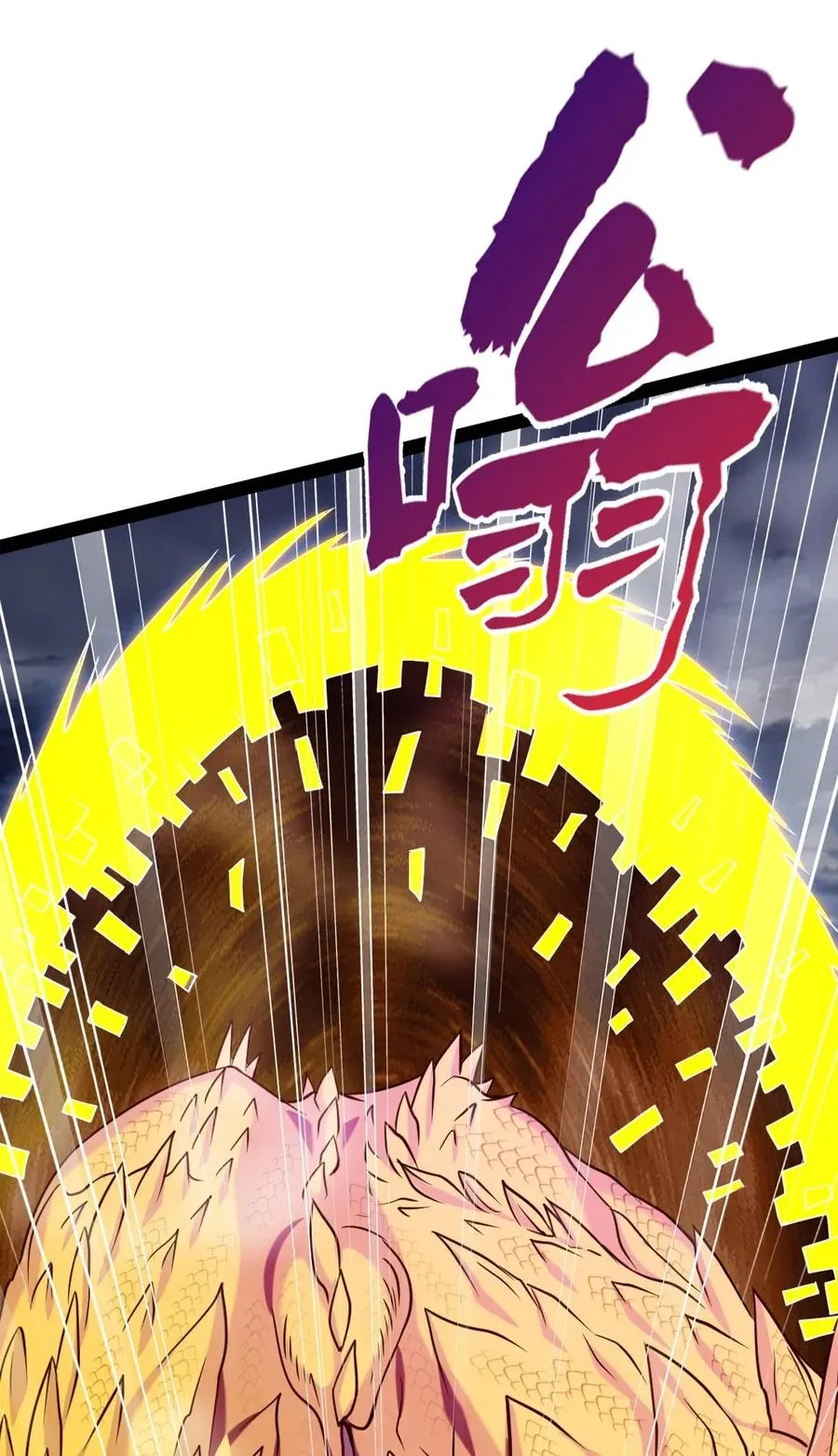 092 拜见龙主！ 第18页