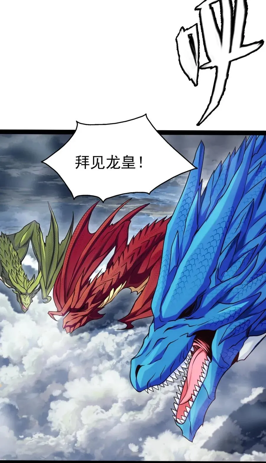 092 拜见龙主！ 第20页