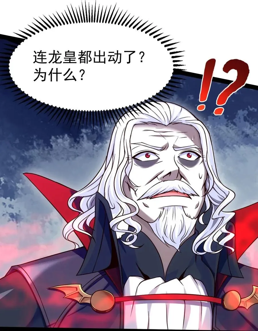 092 拜见龙主！ 第22页