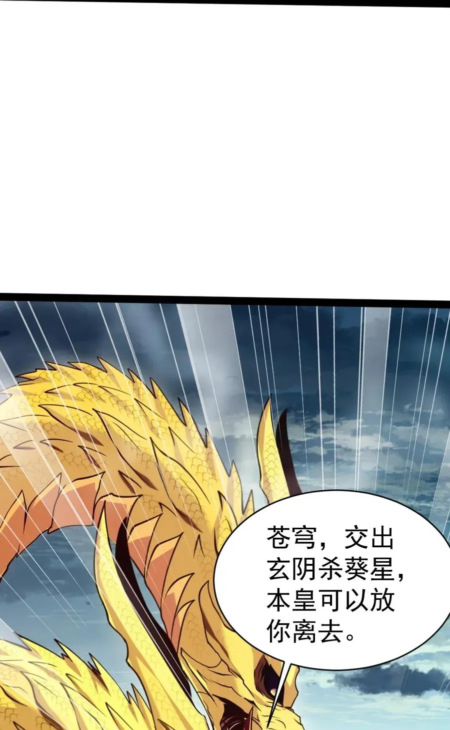 092 拜见龙主！ 第23页