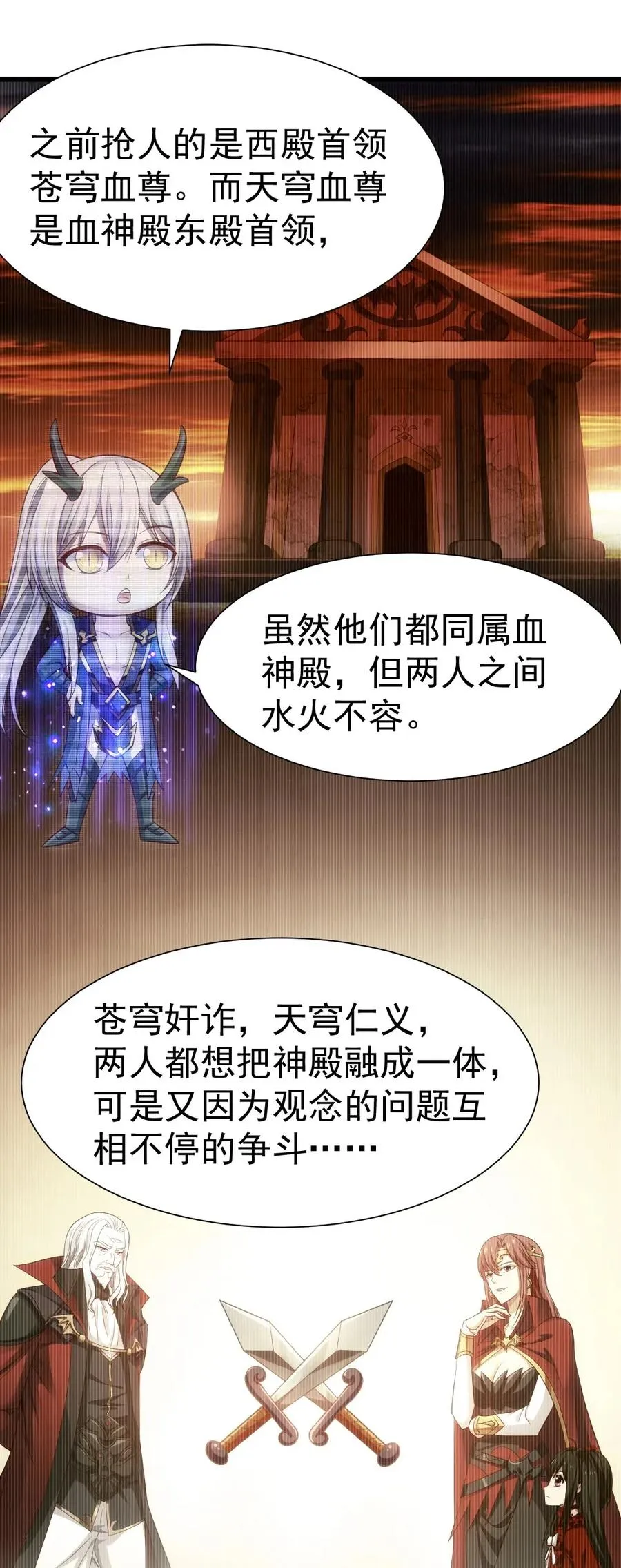 093 她是我最重要的朋友 第10页