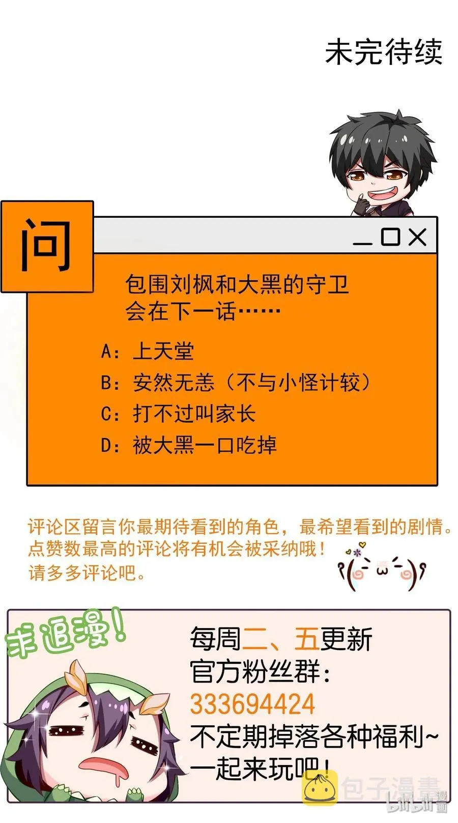 093 她是我最重要的朋友 第50页