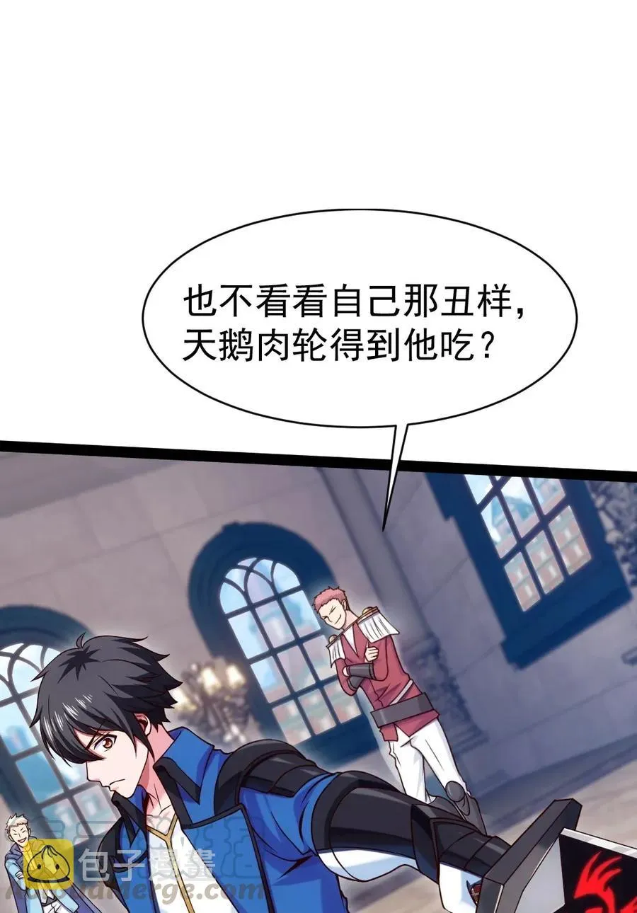095 我让你走了吗？ 第5页