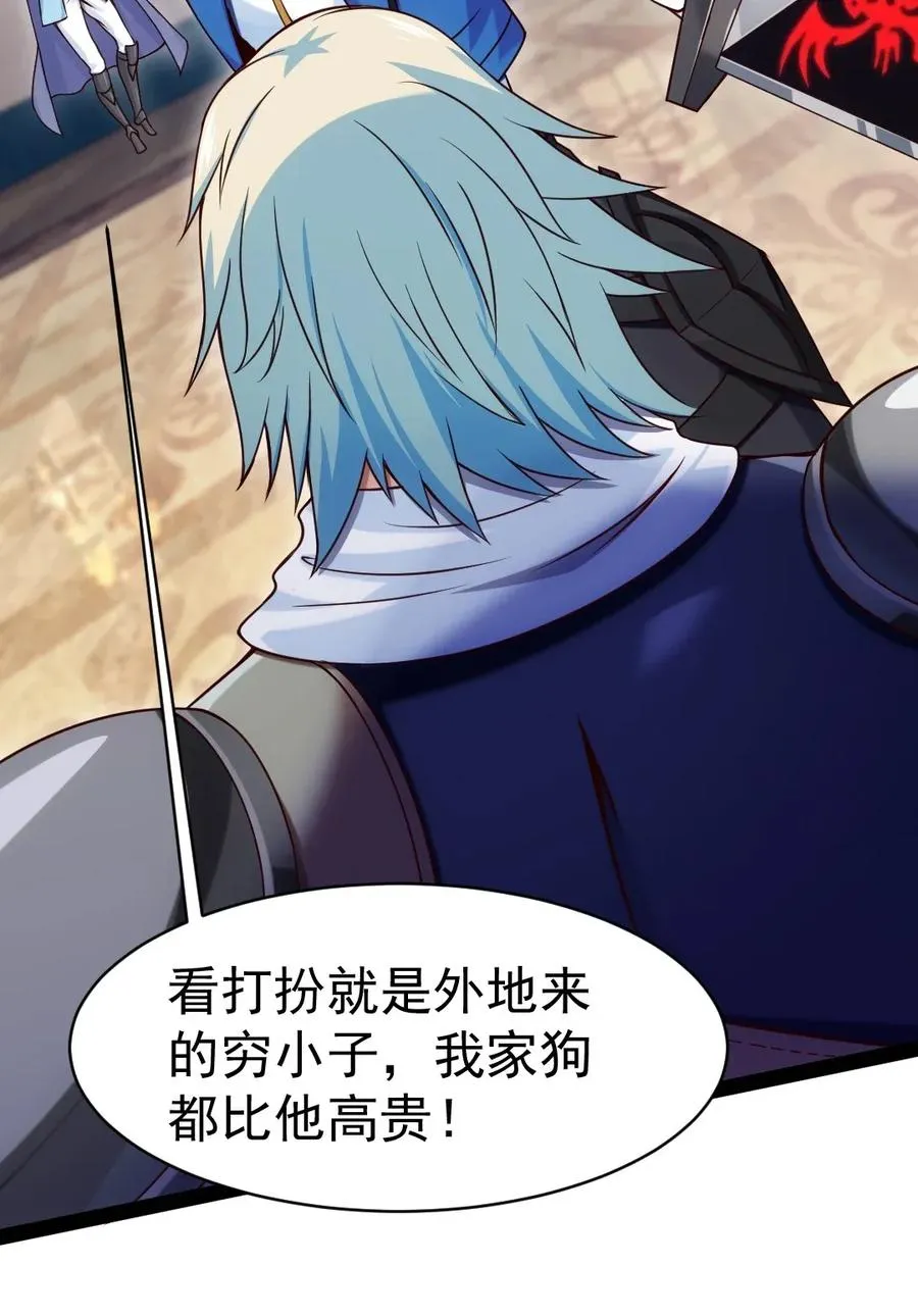 095 我让你走了吗？ 第6页