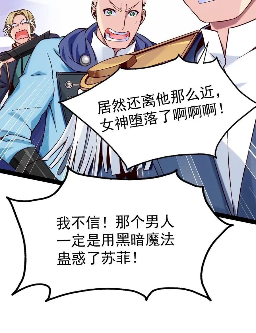 095 我让你走了吗？ 第14页
