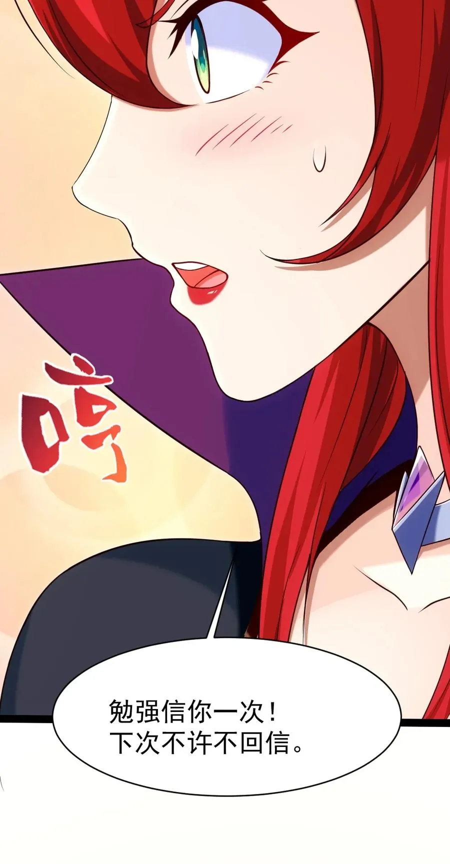 095 我让你走了吗？ 第20页