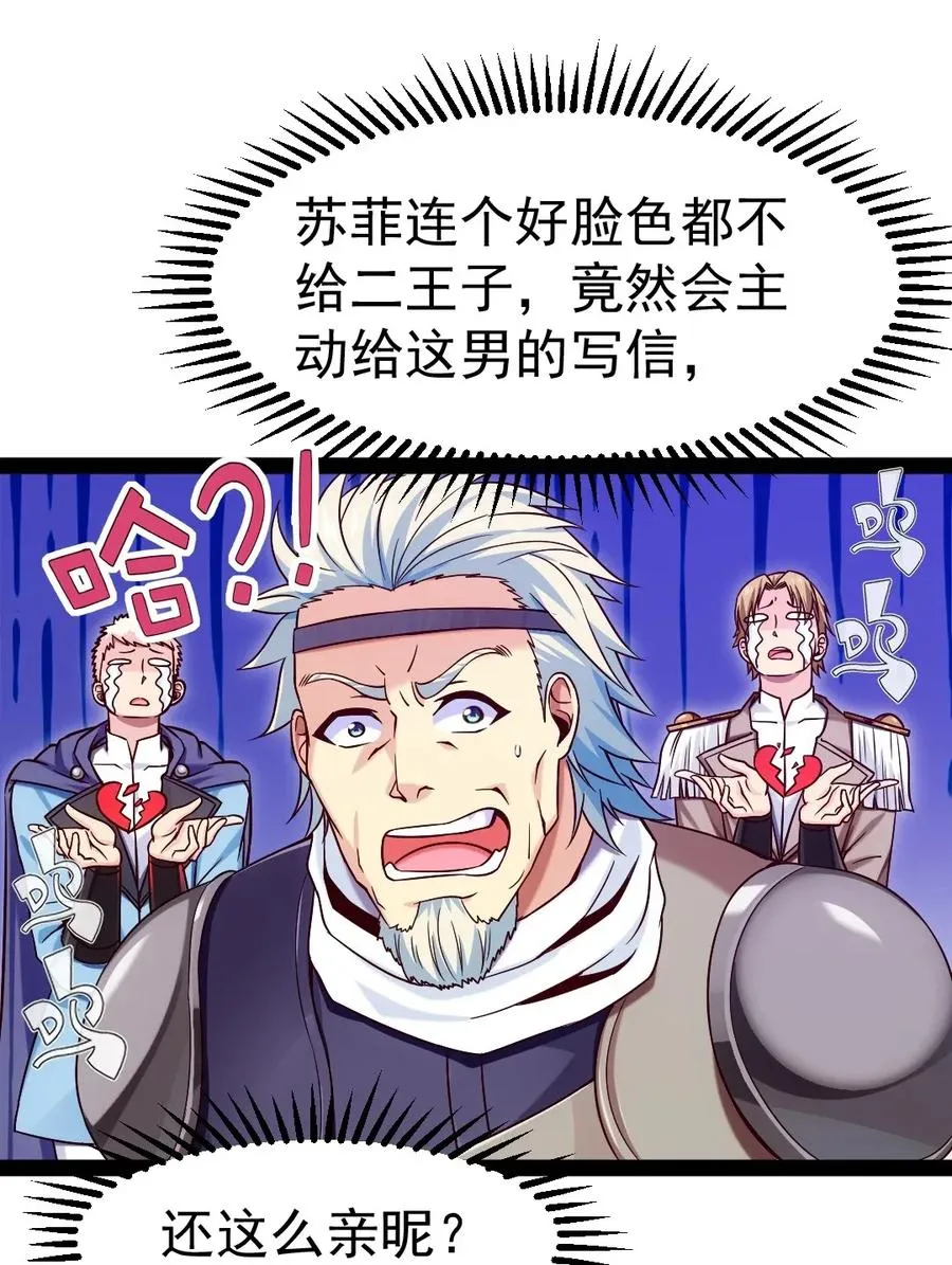 095 我让你走了吗？ 第23页