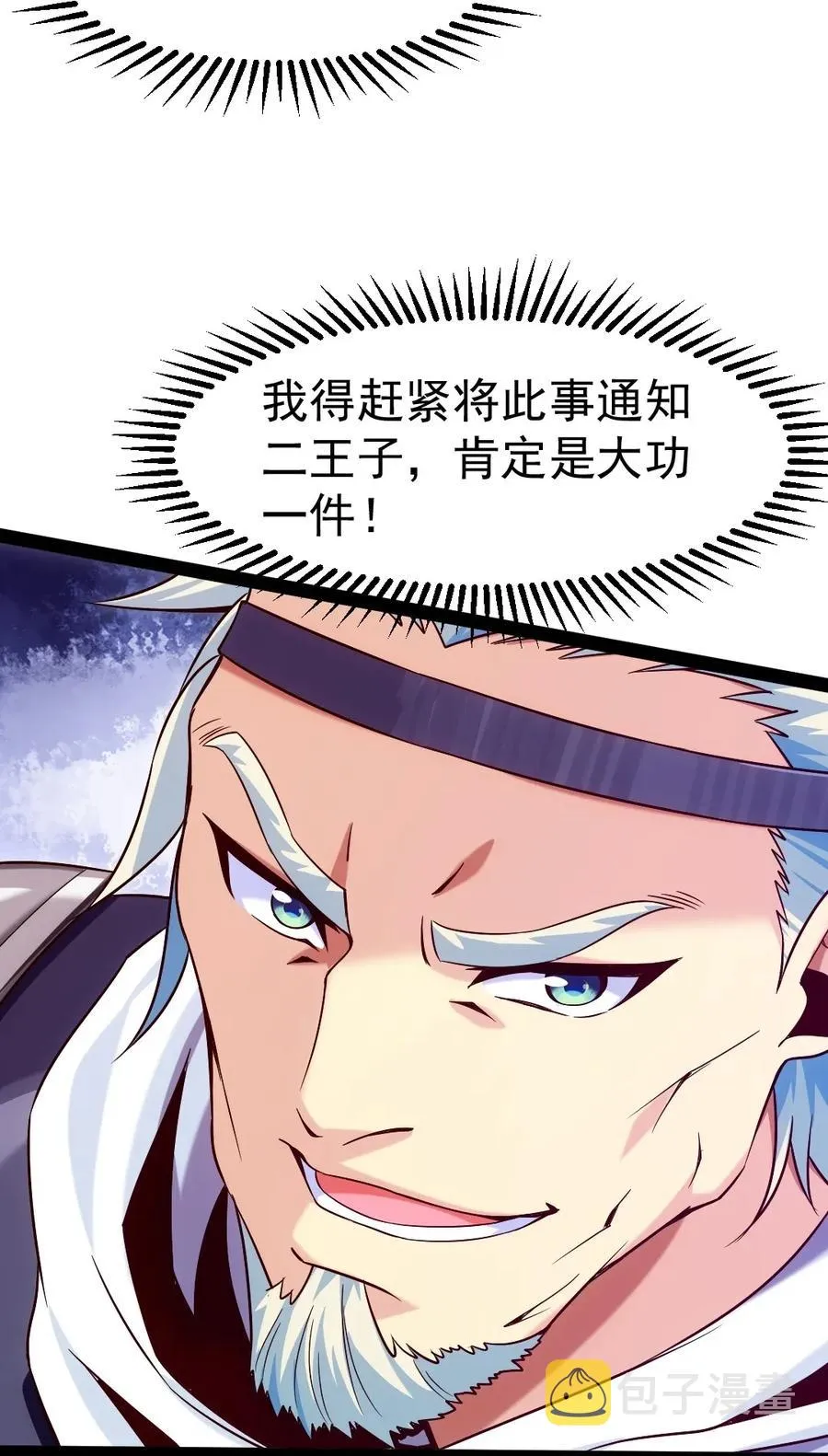 095 我让你走了吗？ 第24页