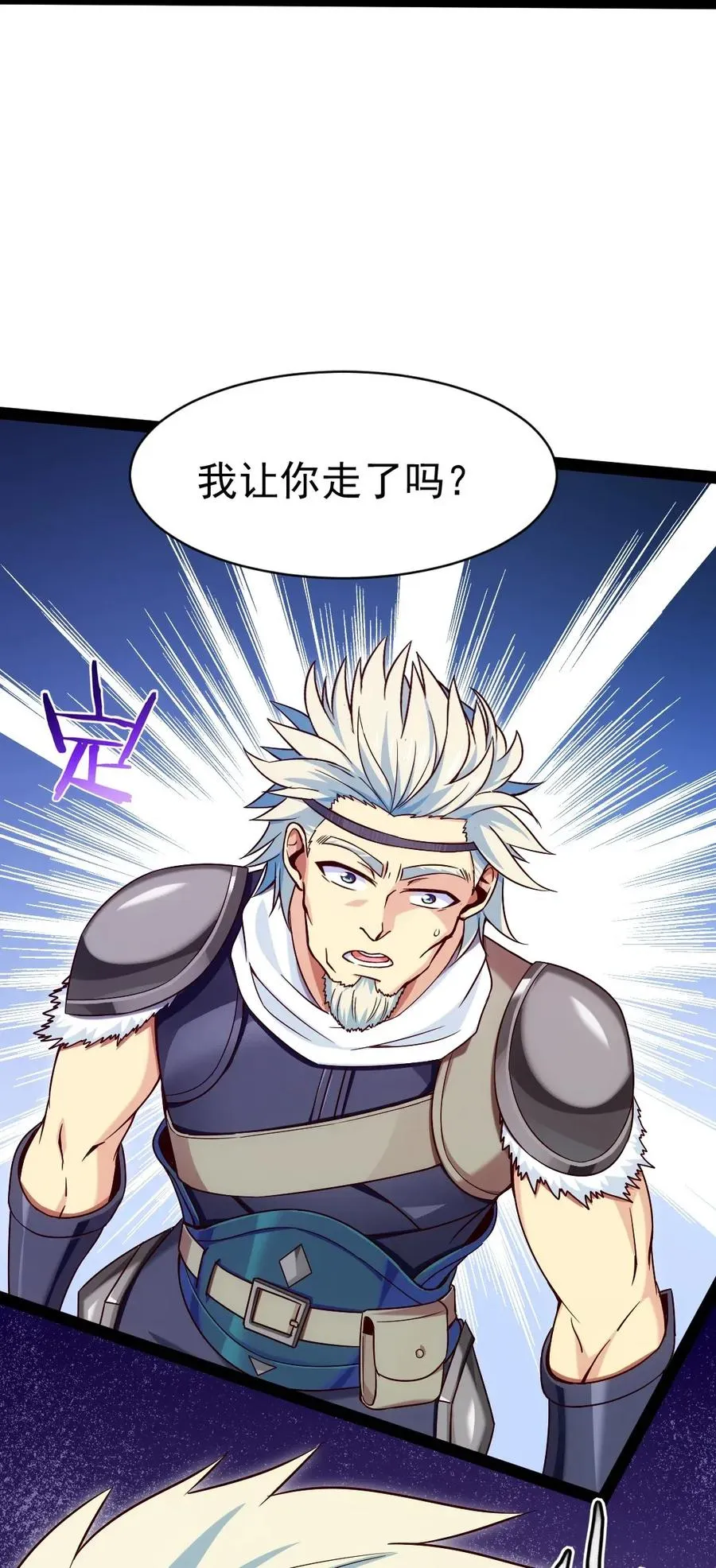 095 我让你走了吗？ 第26页