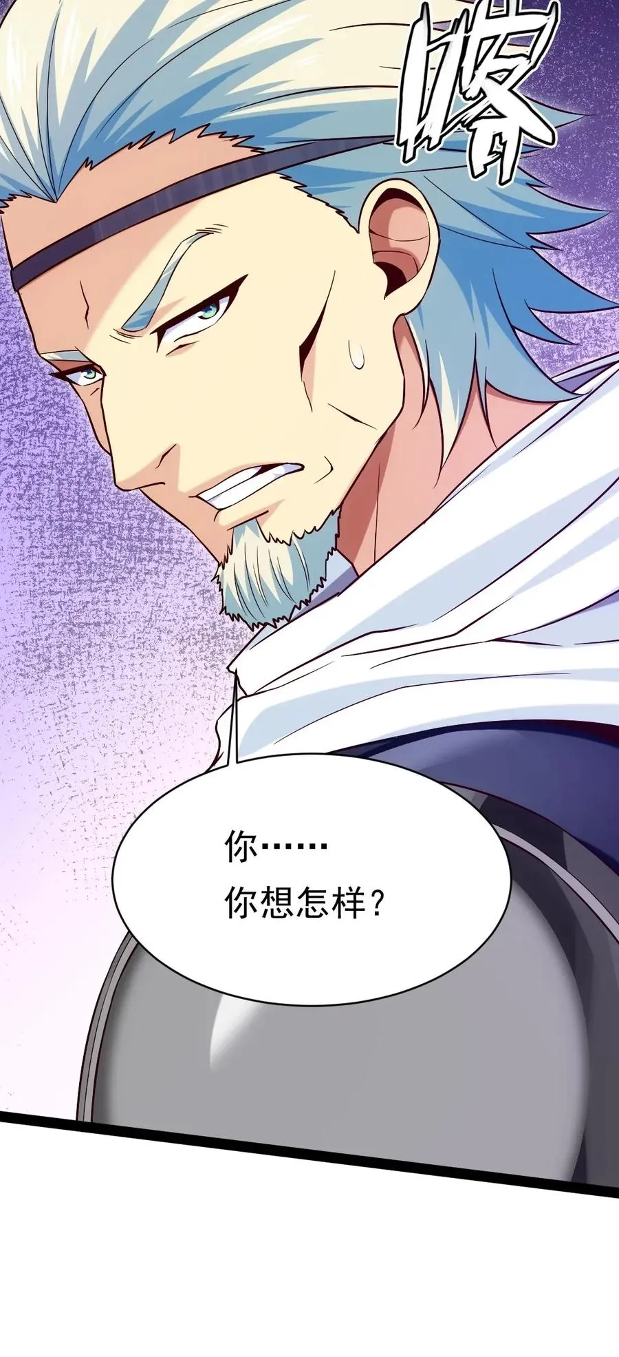 095 我让你走了吗？ 第27页