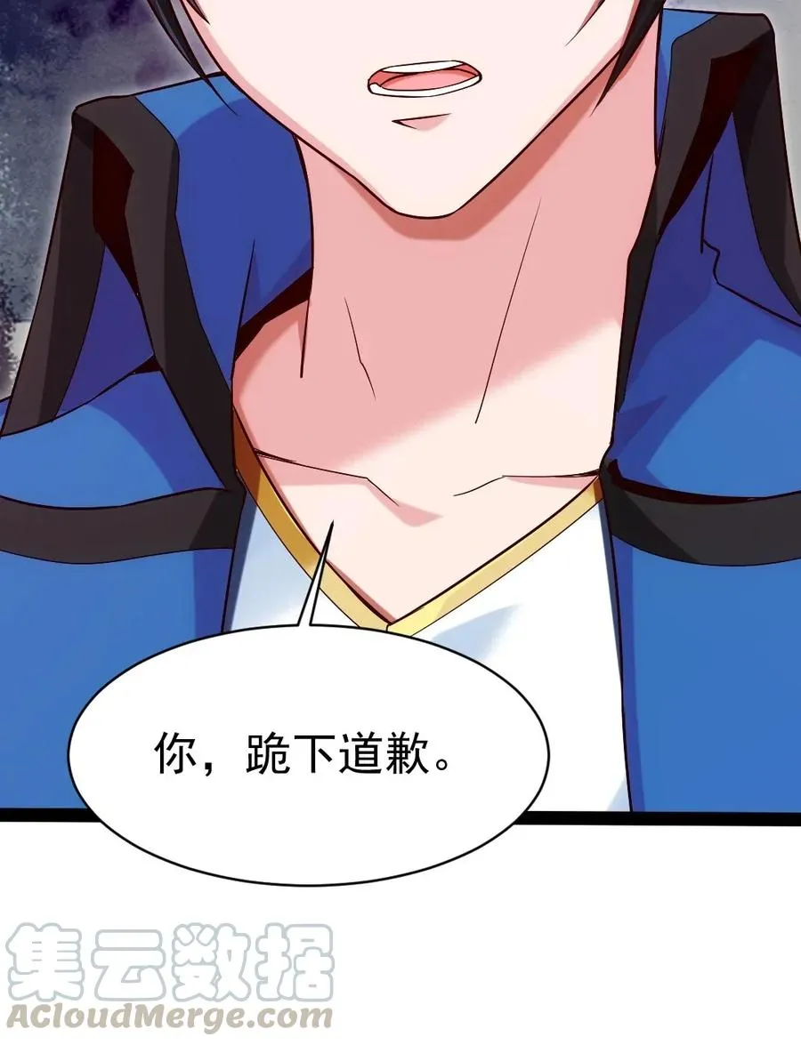 095 我让你走了吗？ 第29页