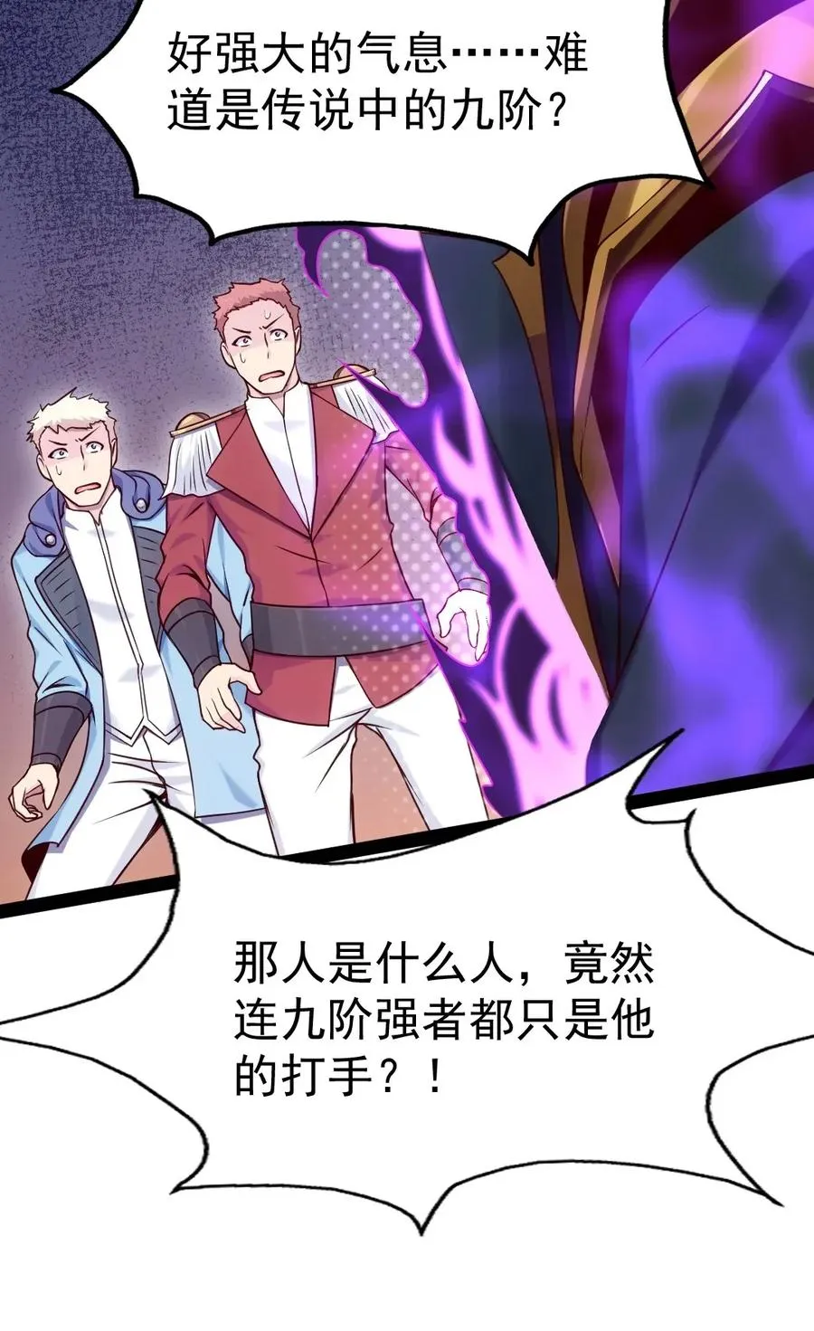 095 我让你走了吗？ 第34页