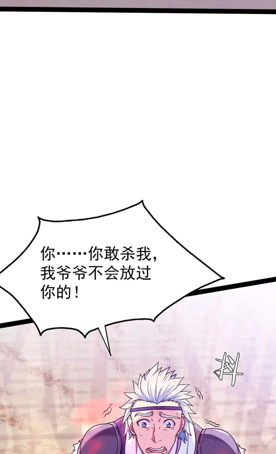 095 我让你走了吗？ 第36页