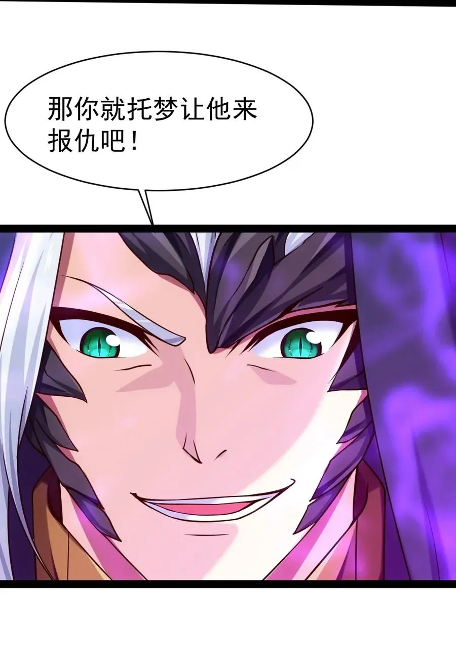 095 我让你走了吗？ 第38页