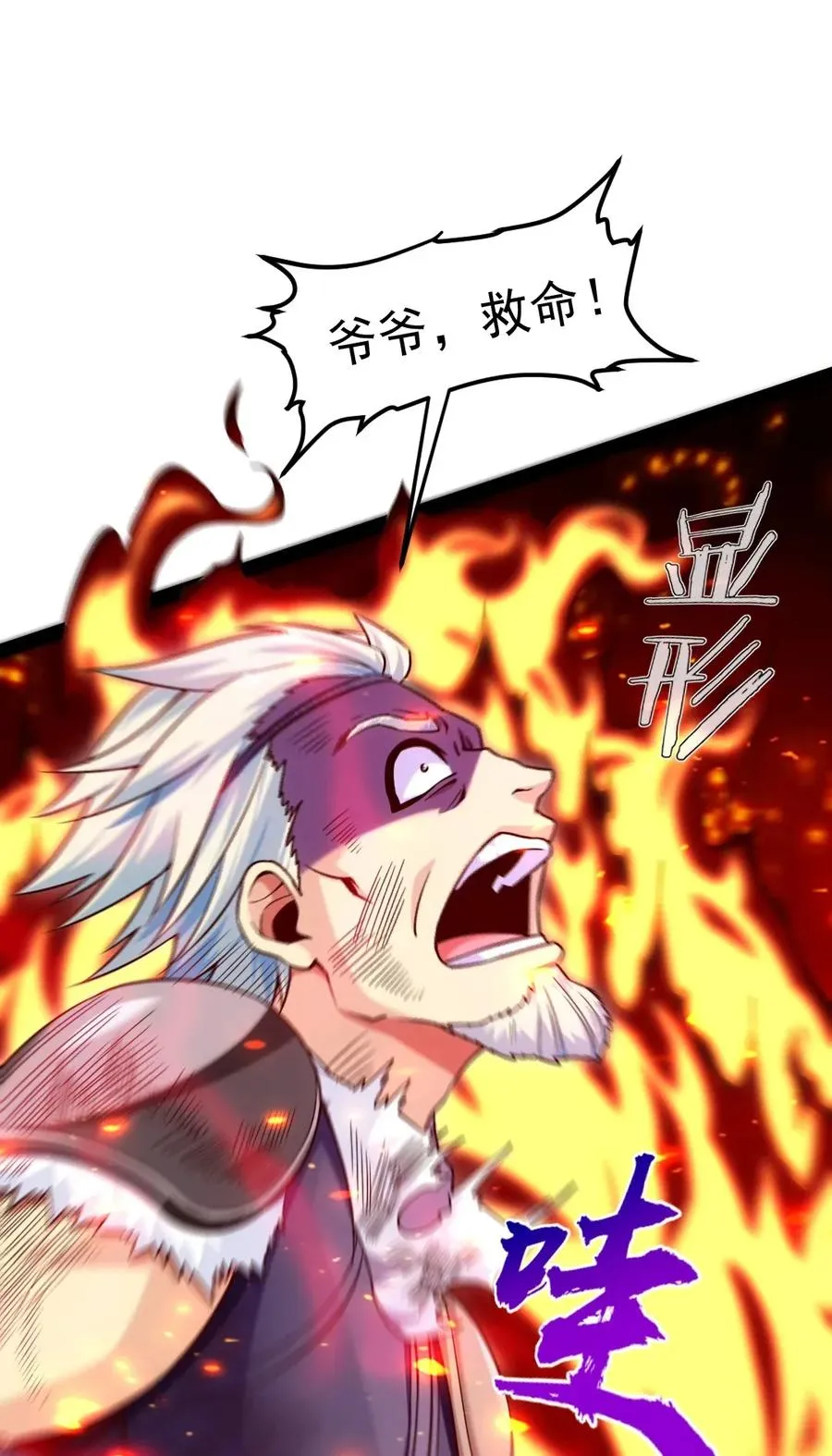 095 我让你走了吗？ 第42页