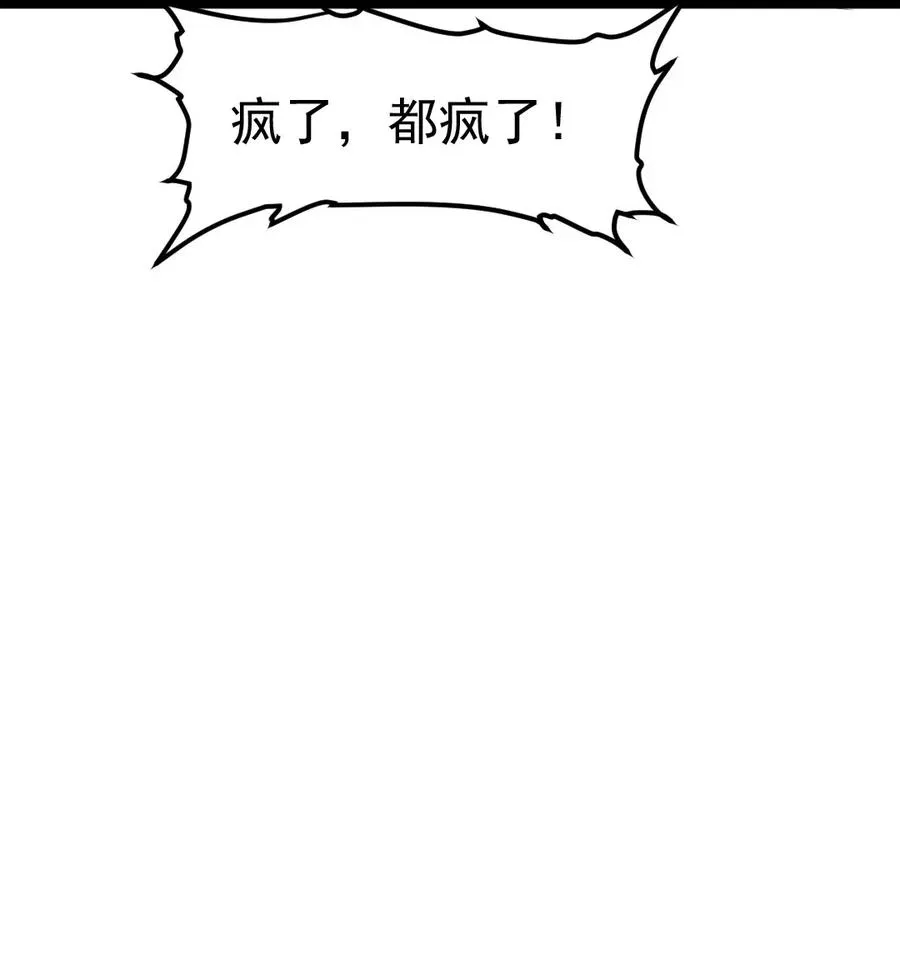095 我让你走了吗？ 第47页