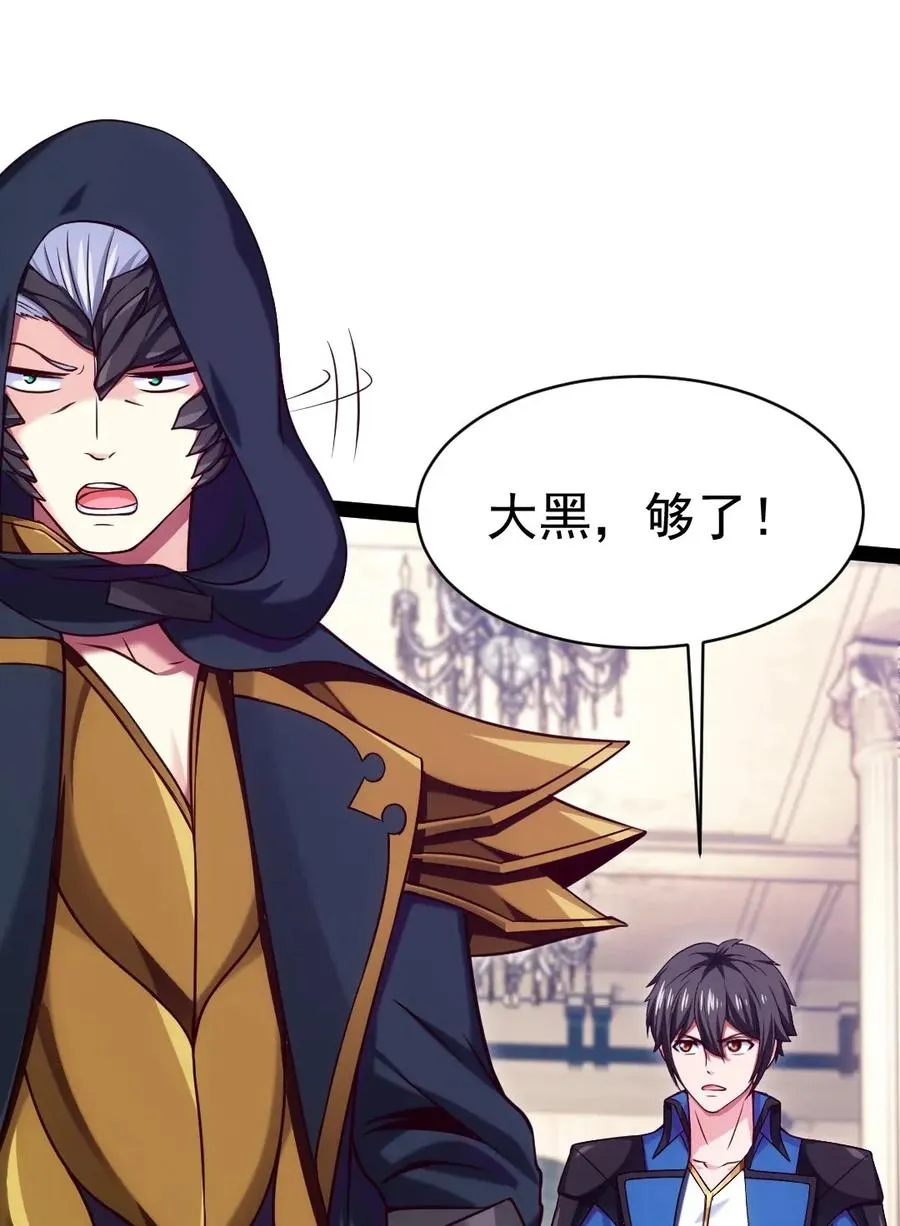 095 我让你走了吗？ 第51页