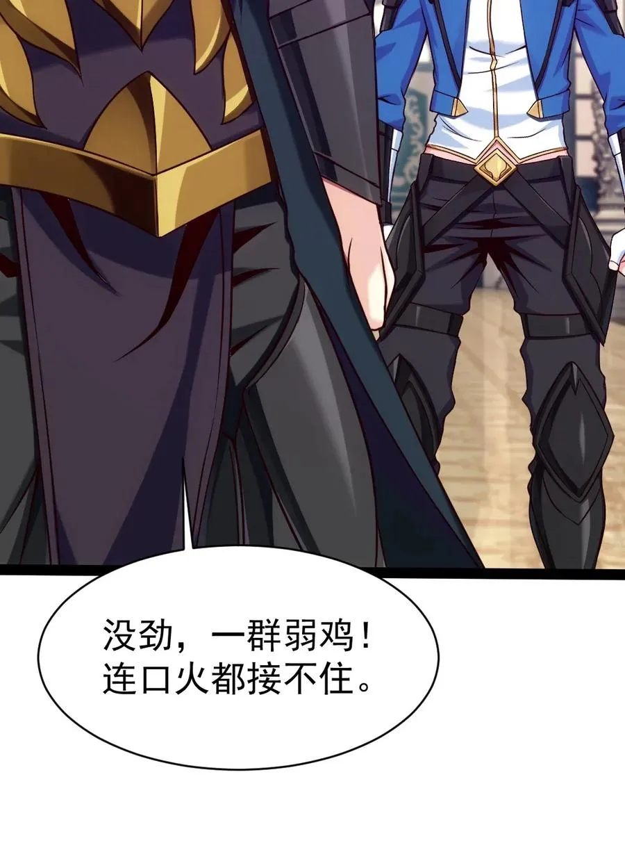095 我让你走了吗？ 第52页