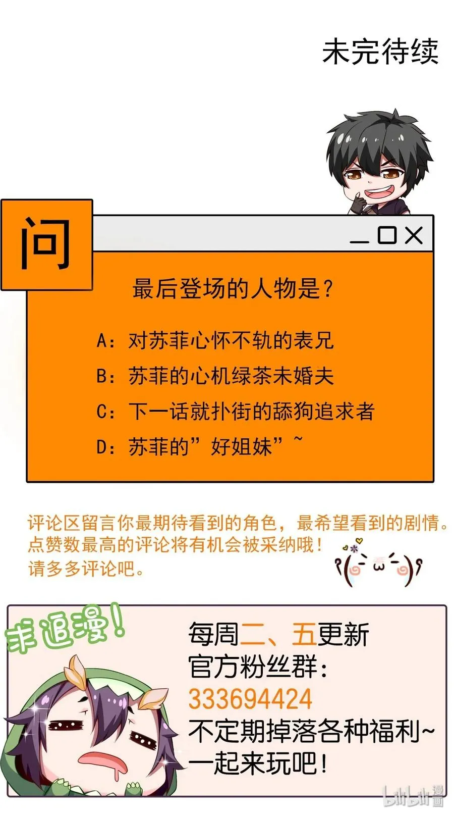 095 我让你走了吗？ 第56页