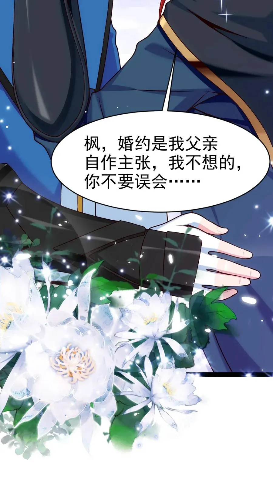 096 风太大，我没听清 第19页