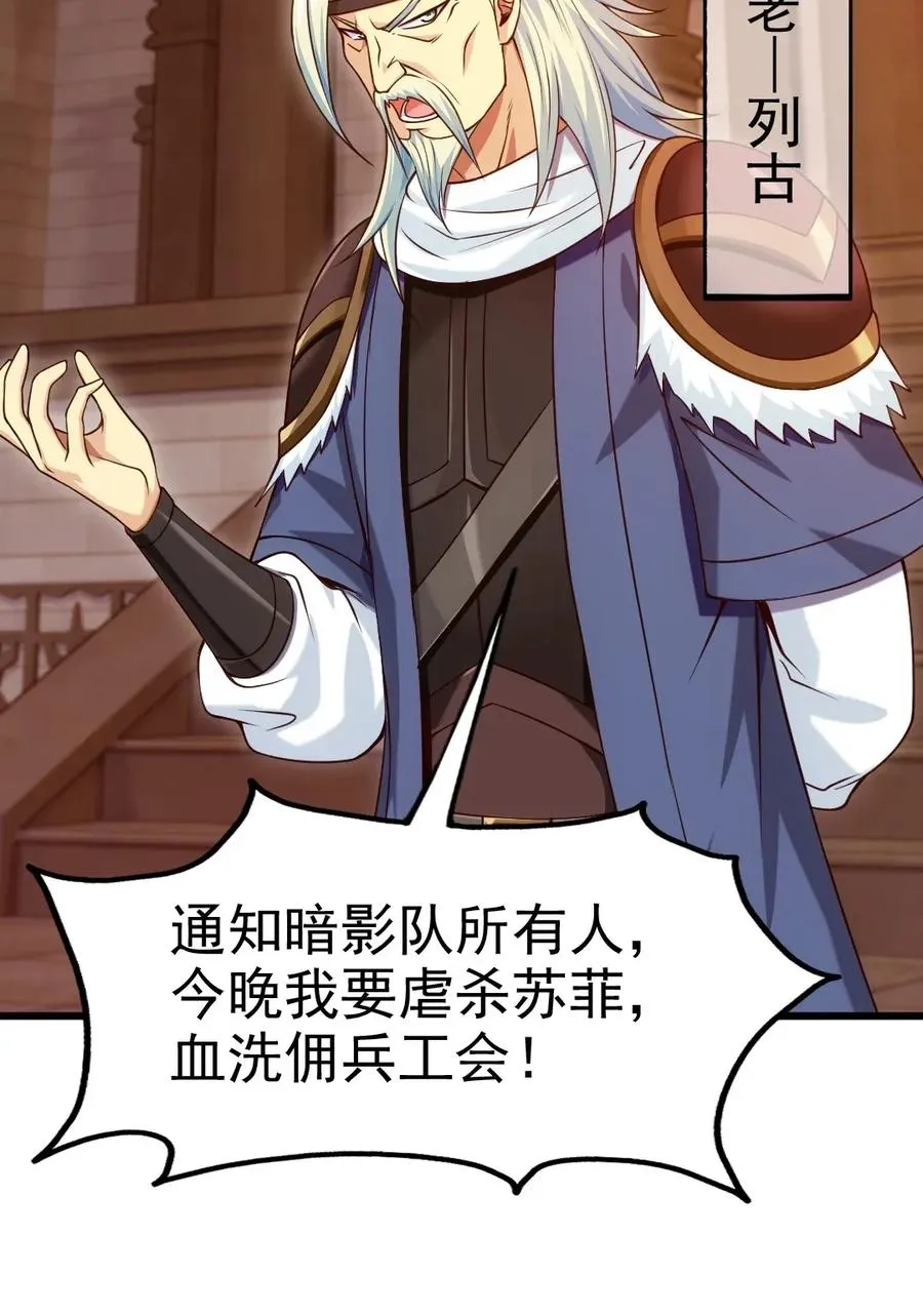 097 谁也别想伤害你 第3页
