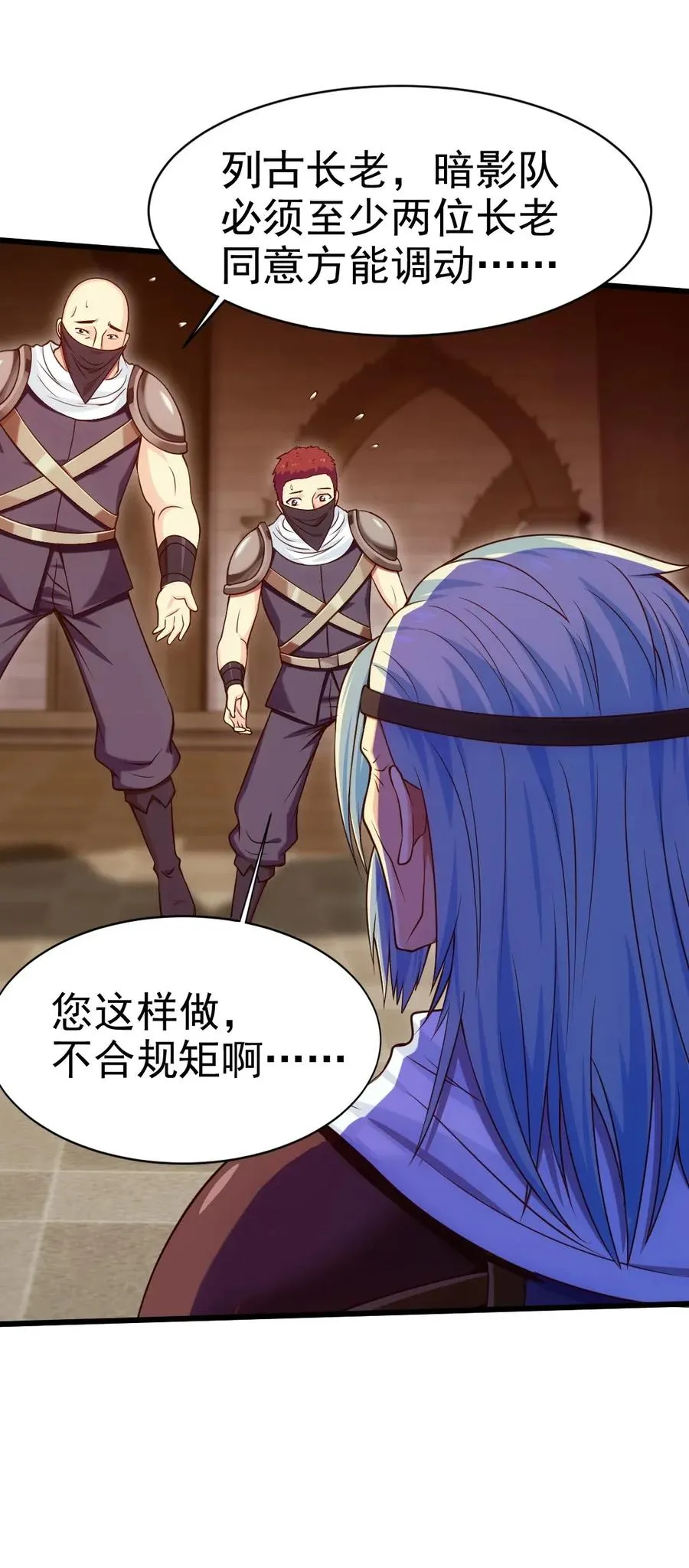 097 谁也别想伤害你 第4页