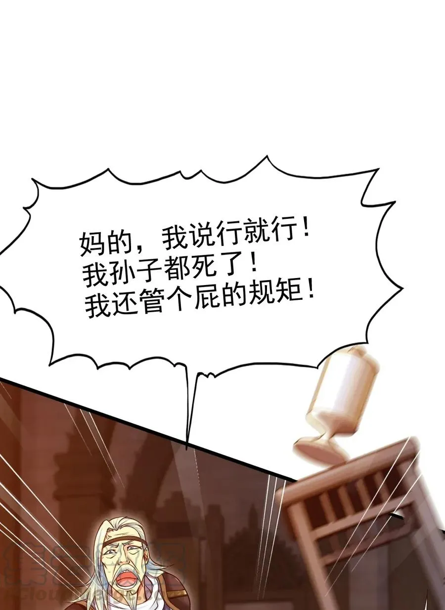 097 谁也别想伤害你 第5页