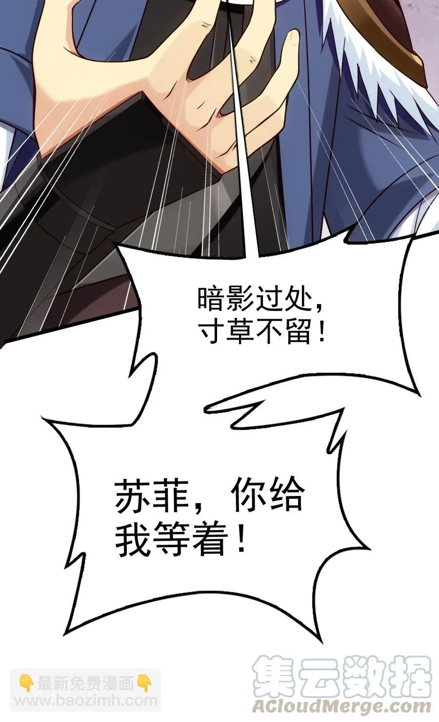 097 谁也别想伤害你 第9页