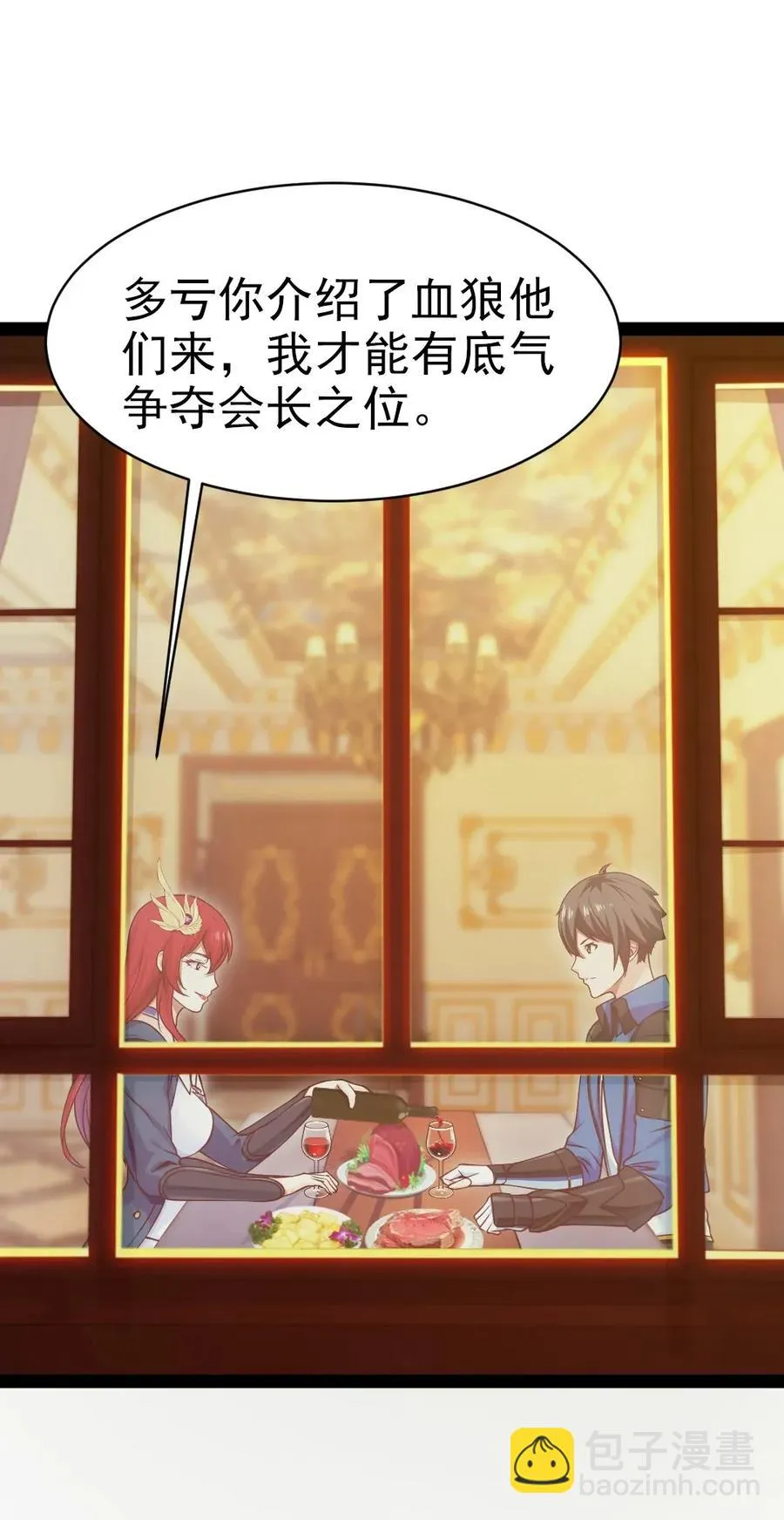097 谁也别想伤害你 第11页