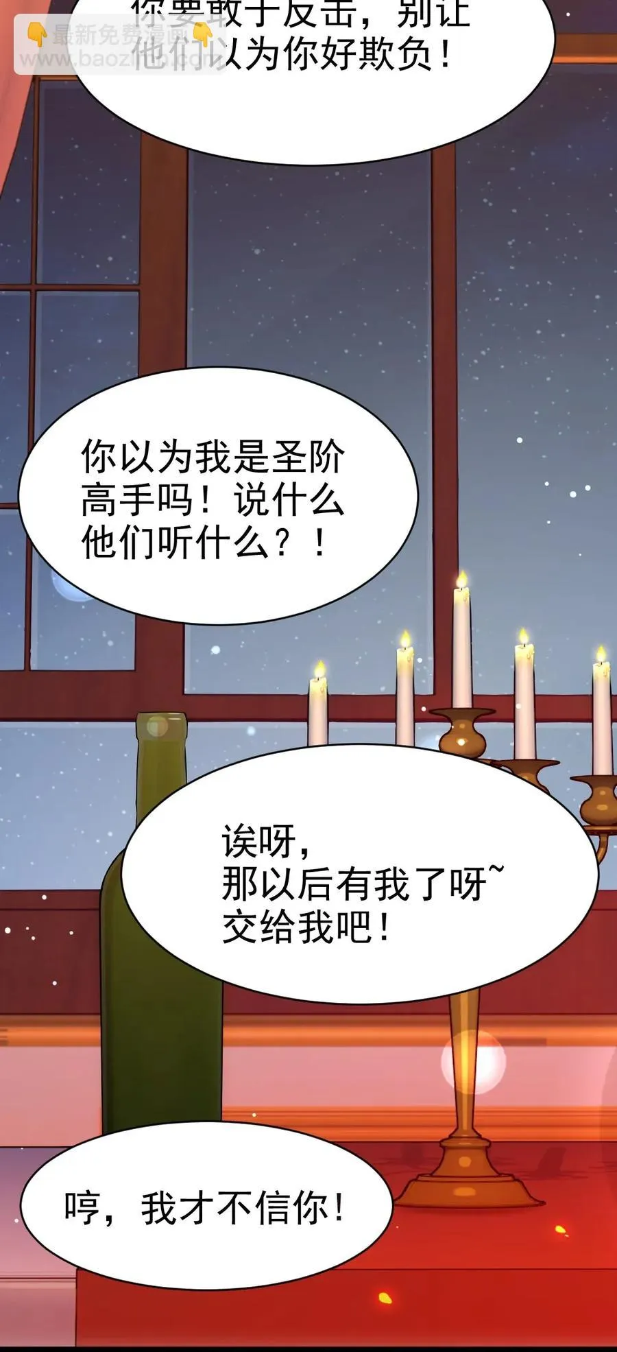 097 谁也别想伤害你 第18页