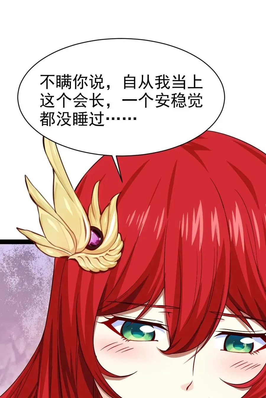 097 谁也别想伤害你 第20页